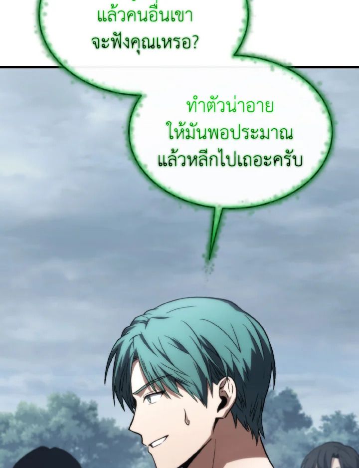 Read The Max-Level Player 100th Regression TH Manga Online