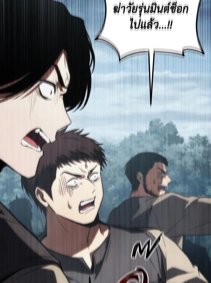 Read The Max-Level Player 100th Regression TH Manga Online