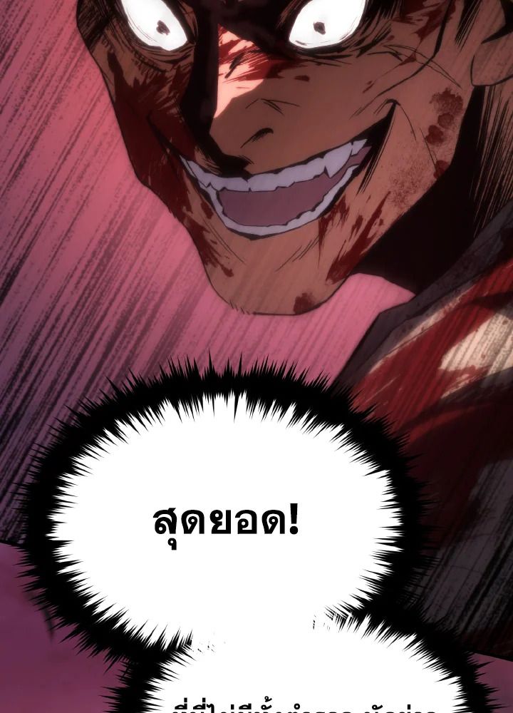 Read The Max-Level Player 100th Regression TH Manga Online