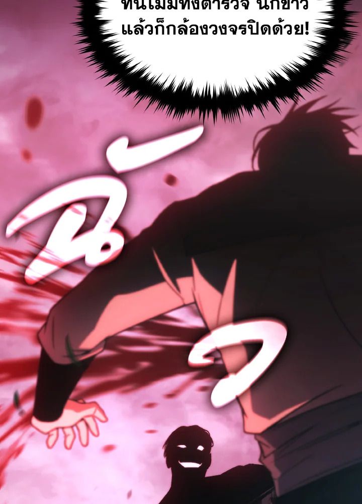 Read The Max-Level Player 100th Regression TH Manga Online