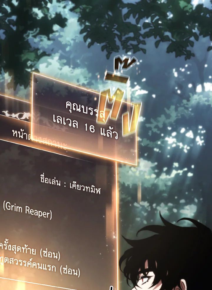 Read The Max-Level Player 100th Regression TH Manga Online