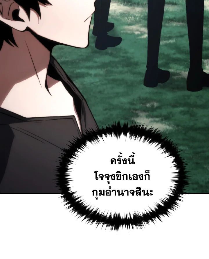 Read The Max-Level Player 100th Regression TH Manga Online