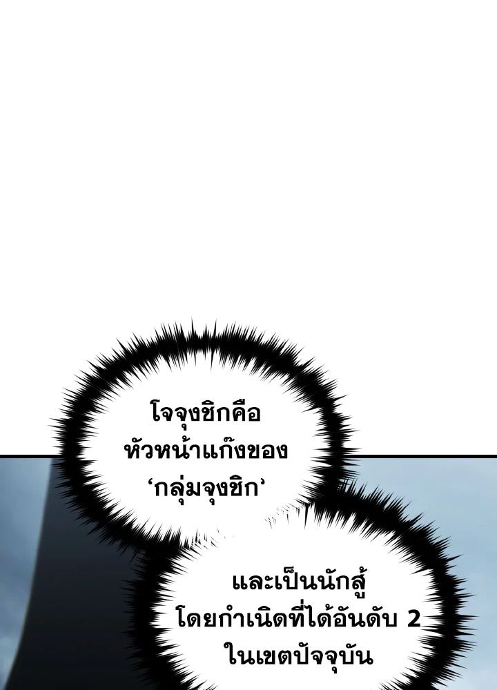 Read The Max-Level Player 100th Regression TH Manga Online