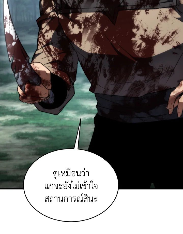 Read The Max-Level Player 100th Regression TH Manga Online