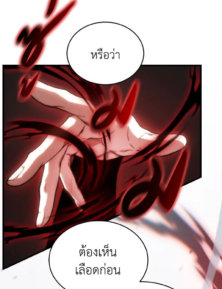 Read The Max-Level Player 100th Regression TH Manga Online