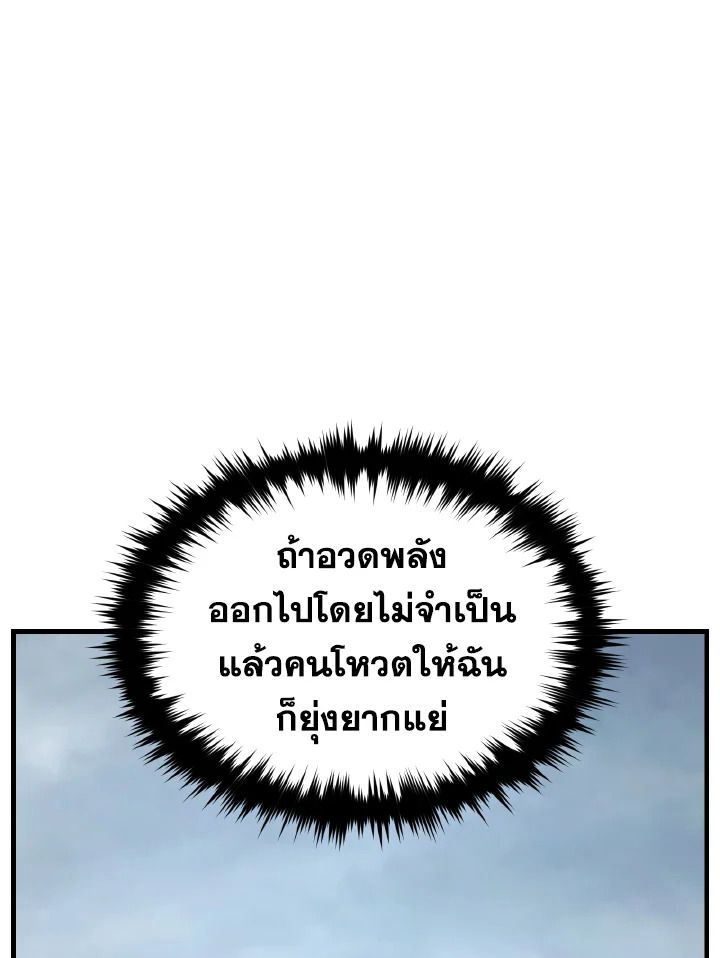 Read The Max-Level Player 100th Regression TH Manga Online