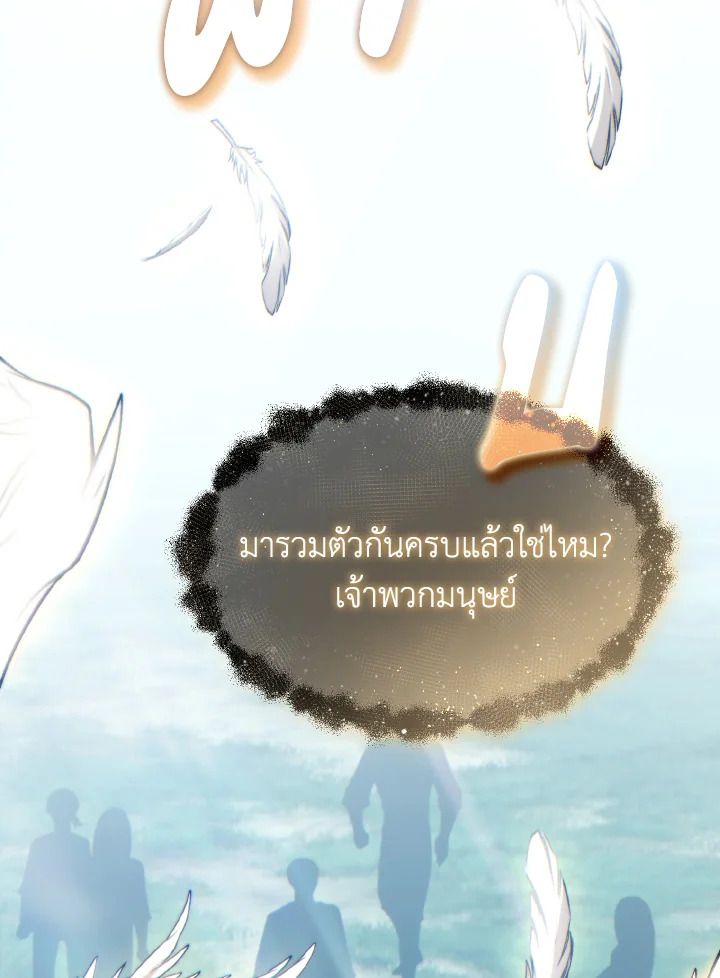 Read The Max-Level Player 100th Regression TH Manga Online