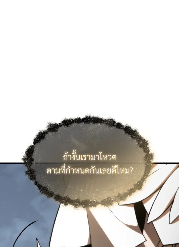 Read The Max-Level Player 100th Regression TH Manga Online