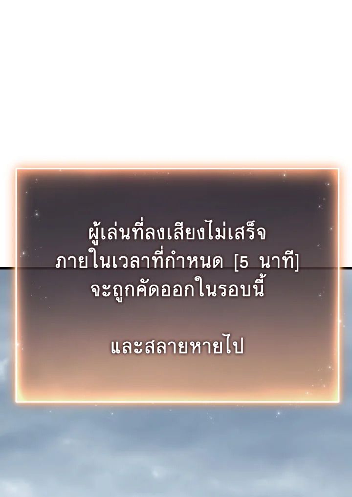 Read The Max-Level Player 100th Regression TH Manga Online