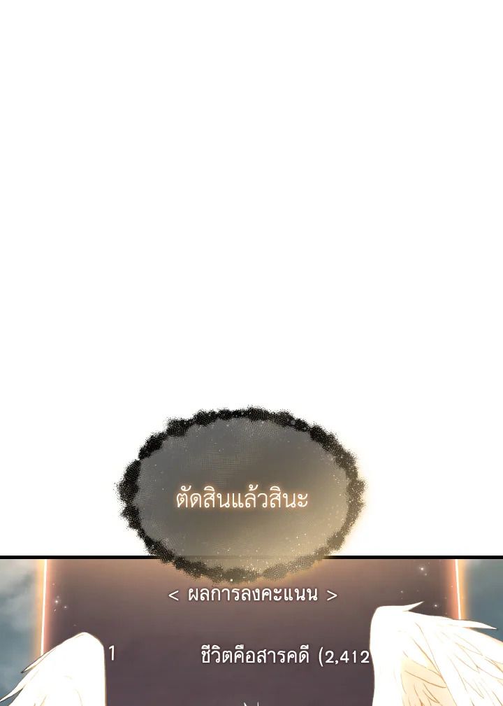 Read The Max-Level Player 100th Regression TH Manga Online