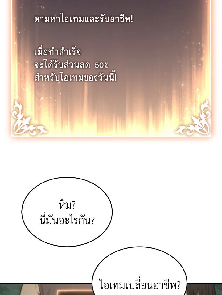 Read The Max-Level Player 100th Regression TH Manga Online