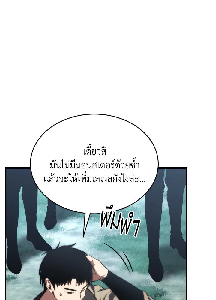 Read The Max-Level Player 100th Regression TH Manga Online