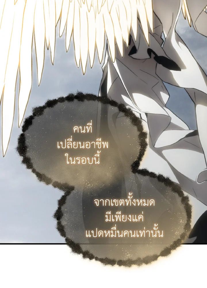 Read The Max-Level Player 100th Regression TH Manga Online