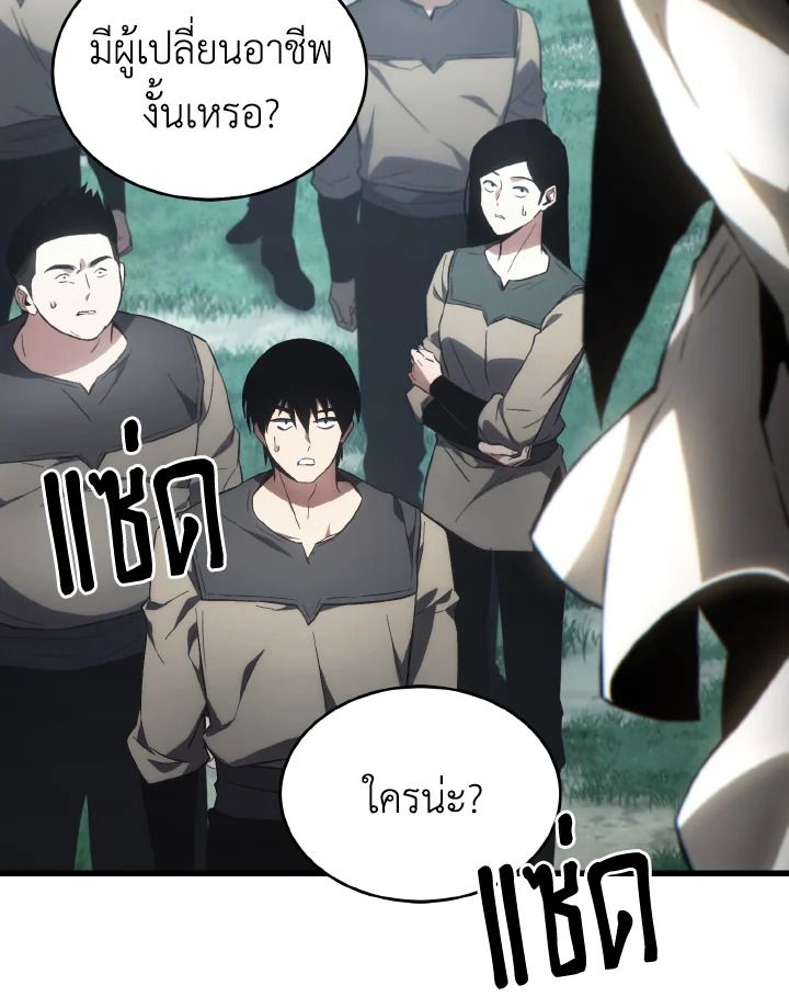 Read The Max-Level Player 100th Regression TH Manga Online