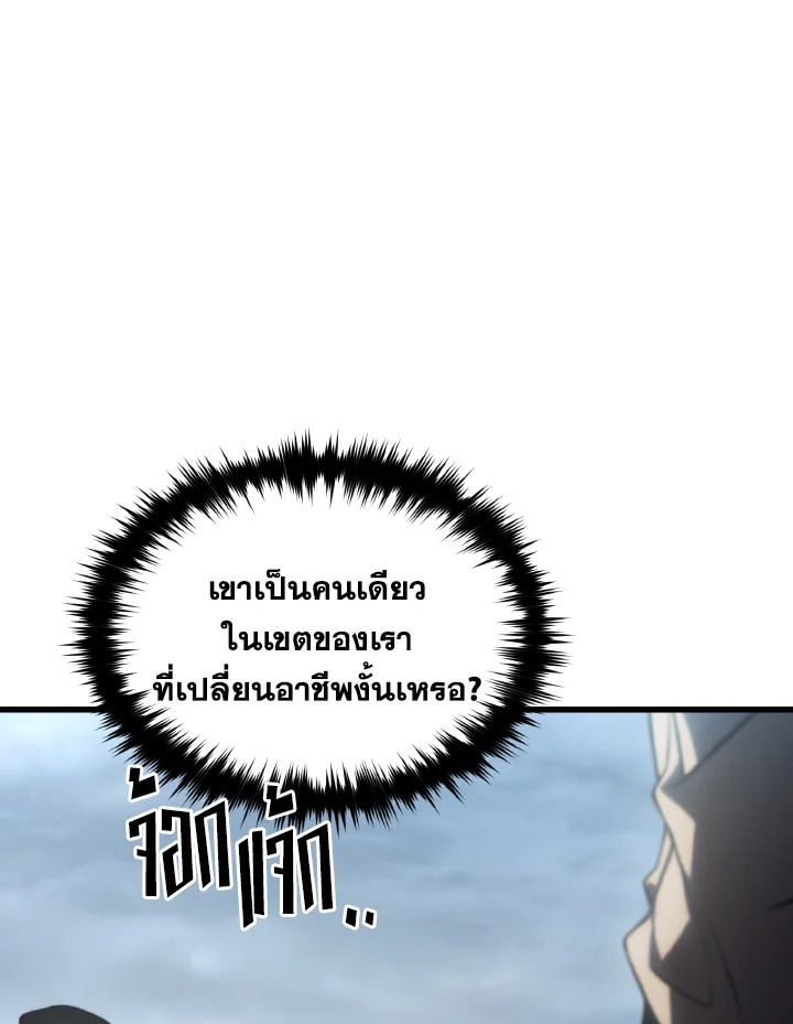 Read The Max-Level Player 100th Regression TH Manga Online