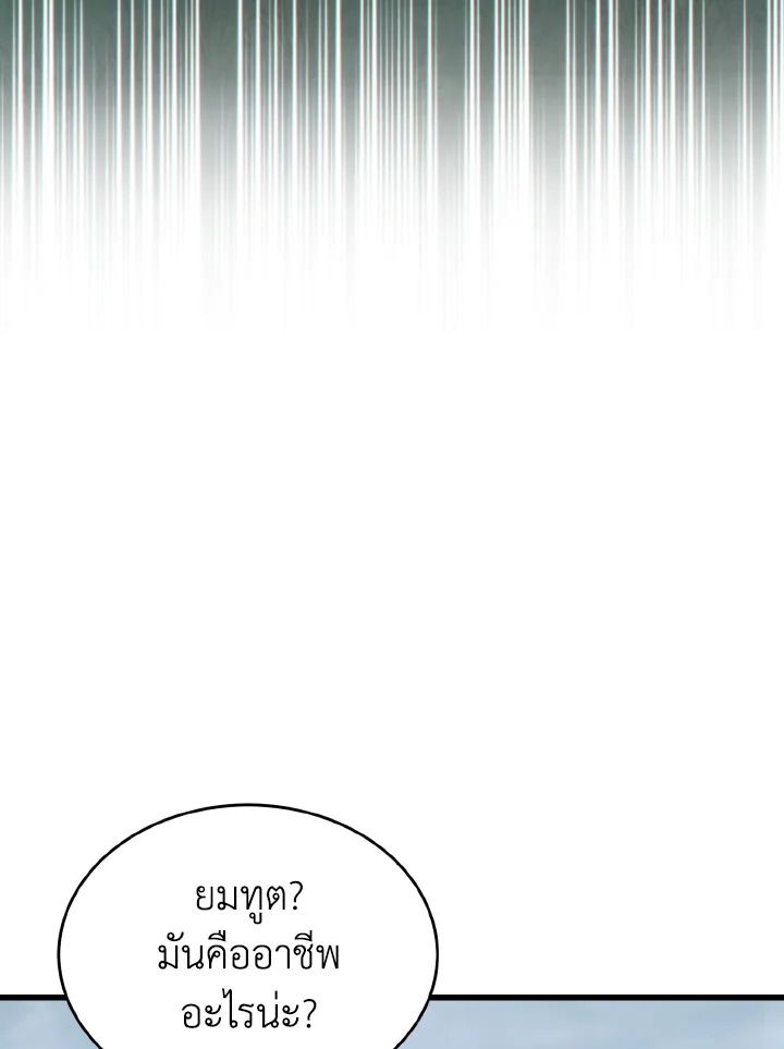 Read The Max-Level Player 100th Regression TH Manga Online