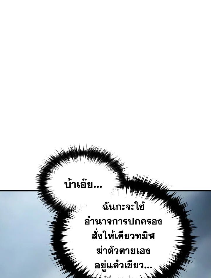 Read The Max-Level Player 100th Regression TH Manga Online