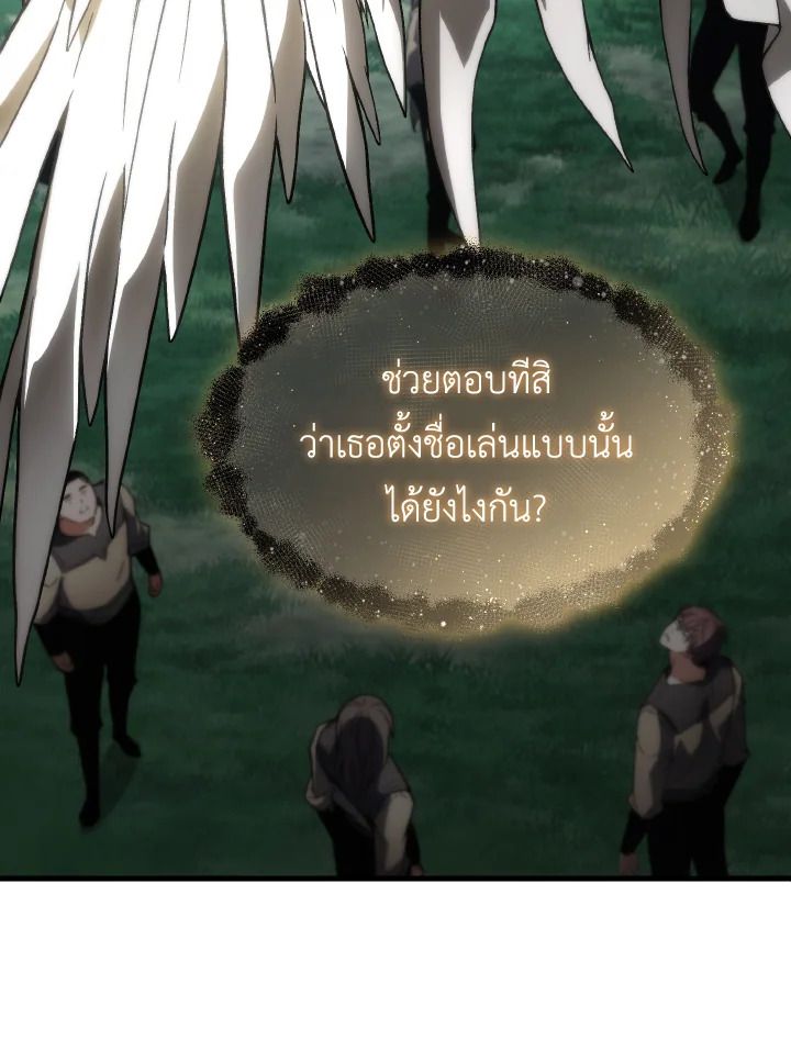 Read The Max-Level Player 100th Regression TH Manga Online