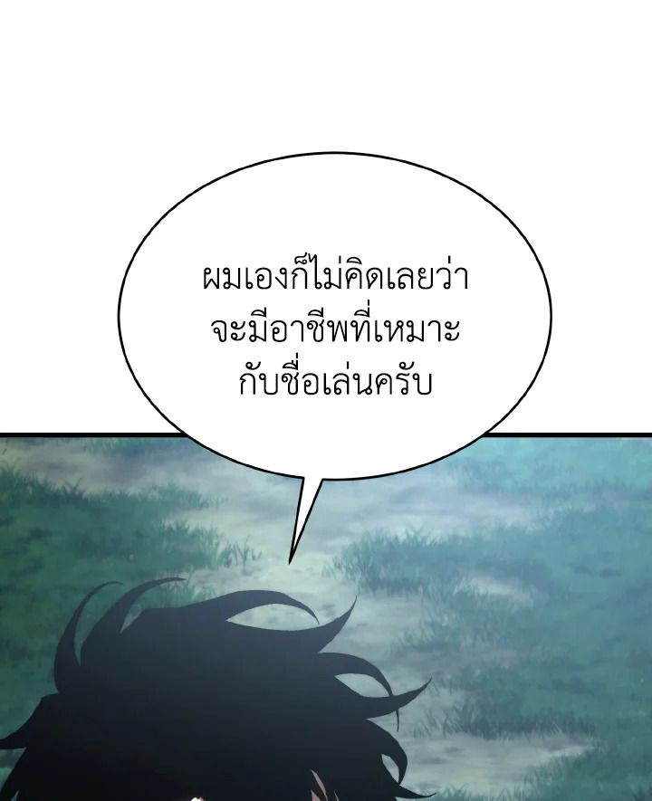 Read The Max-Level Player 100th Regression TH Manga Online