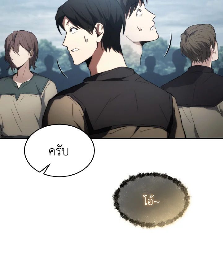 Read The Max-Level Player 100th Regression TH Manga Online