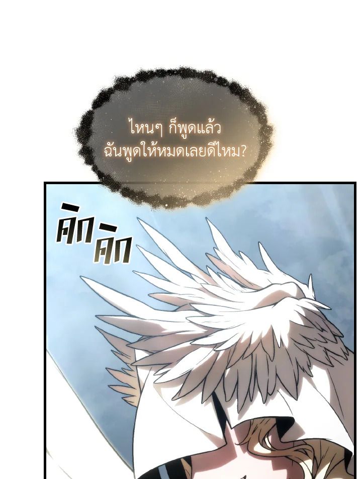 Read The Max-Level Player 100th Regression TH Manga Online