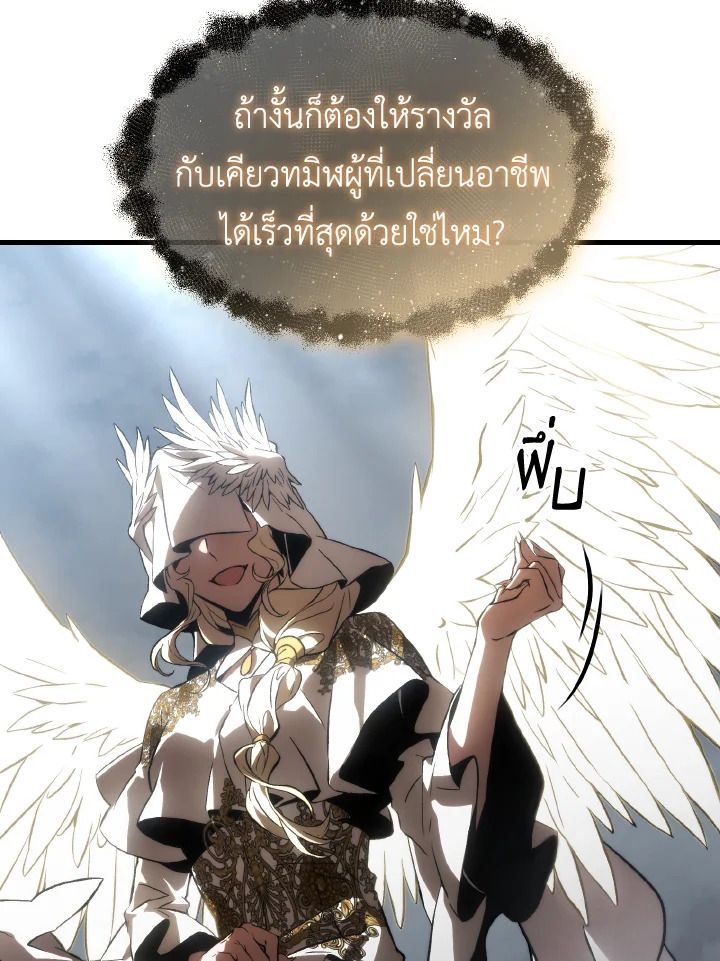 Read The Max-Level Player 100th Regression TH Manga Online