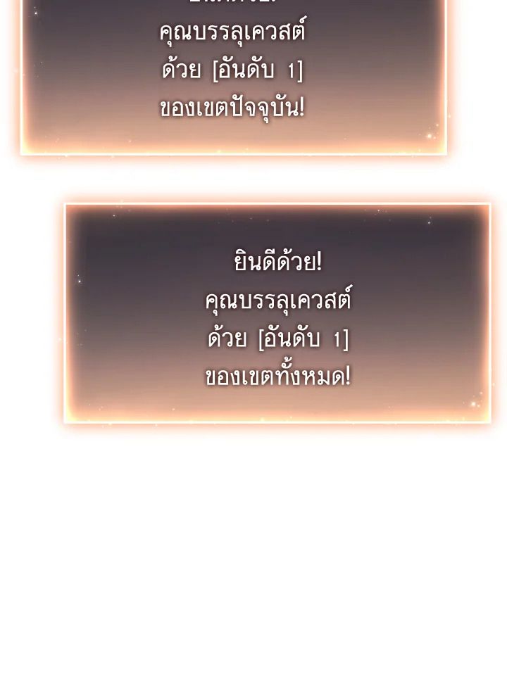 Read The Max-Level Player 100th Regression TH Manga Online