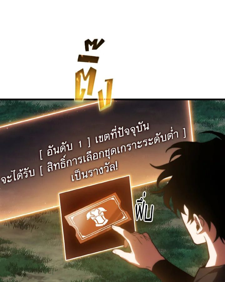 Read The Max-Level Player 100th Regression TH Manga Online