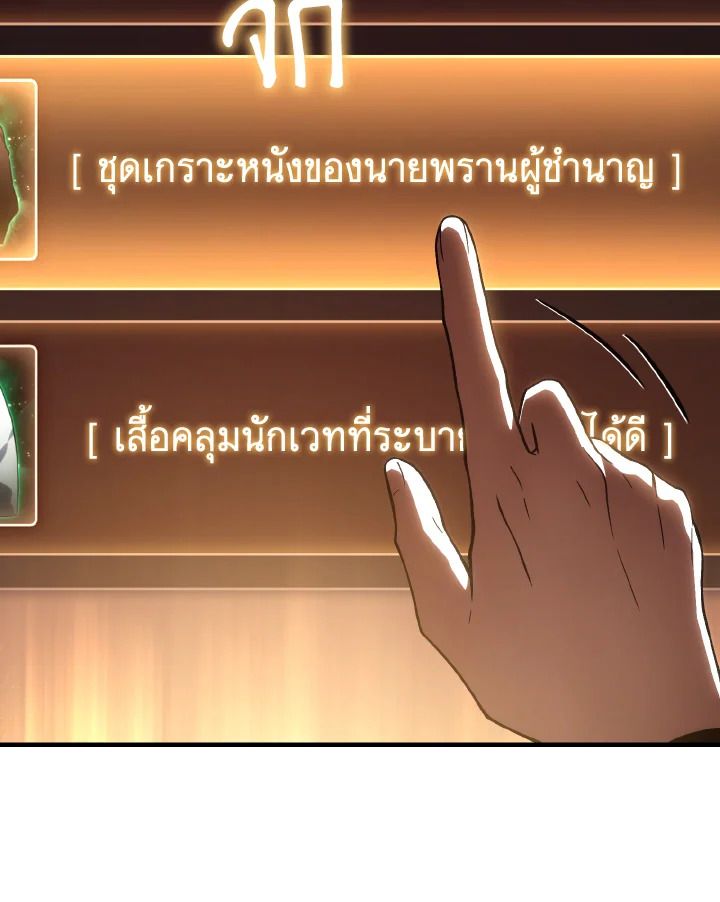 Read The Max-Level Player 100th Regression TH Manga Online