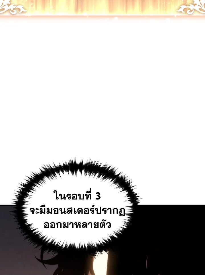 Read The Max-Level Player 100th Regression TH Manga Online