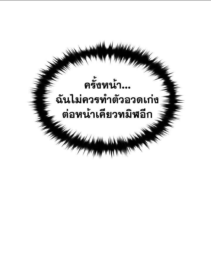 Read The Max-Level Player 100th Regression TH Manga Online