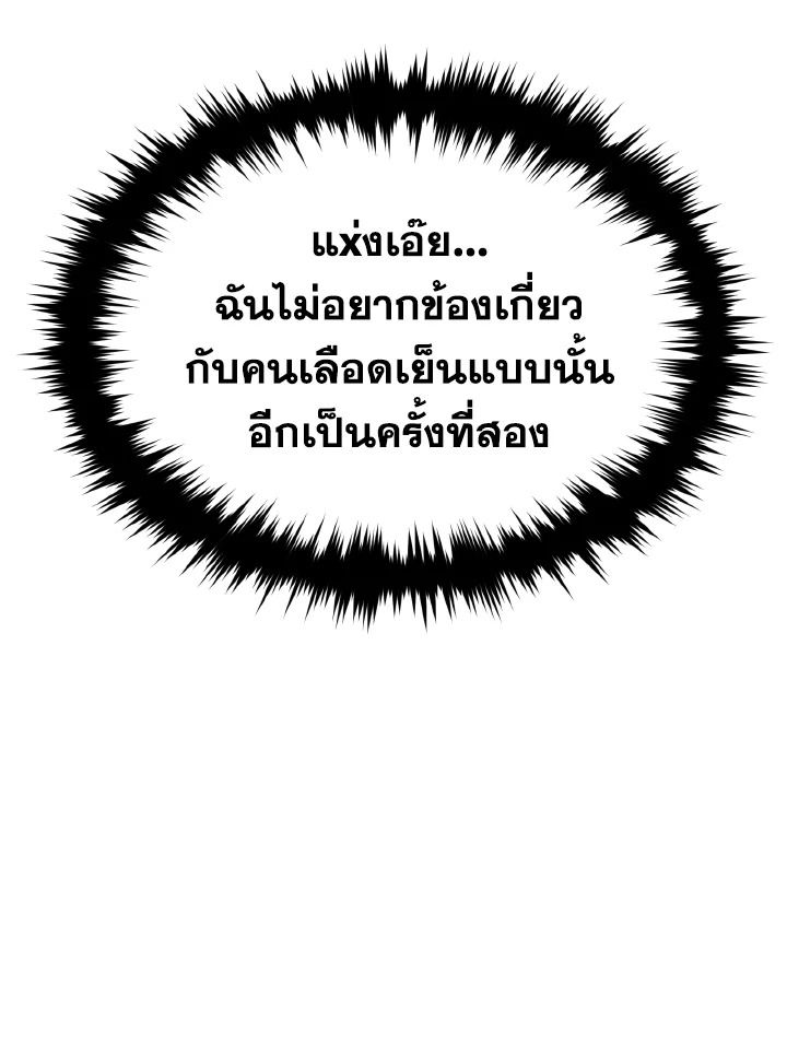 Read The Max-Level Player 100th Regression TH Manga Online