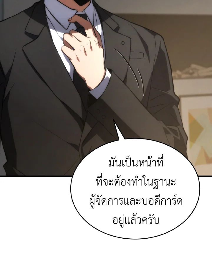 Read The Max-Level Player 100th Regression TH Manga Online