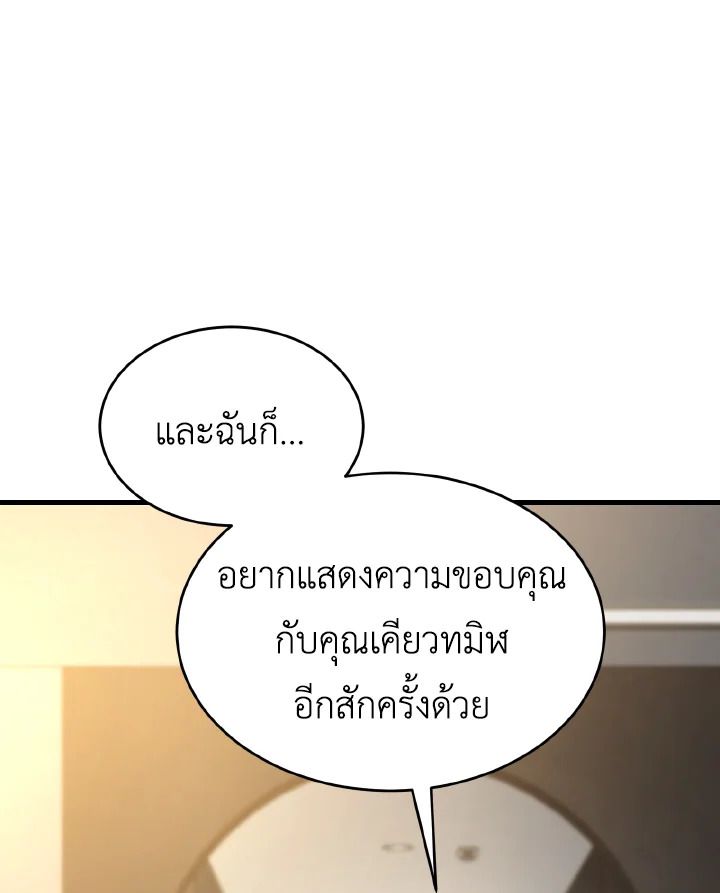 Read The Max-Level Player 100th Regression TH Manga Online