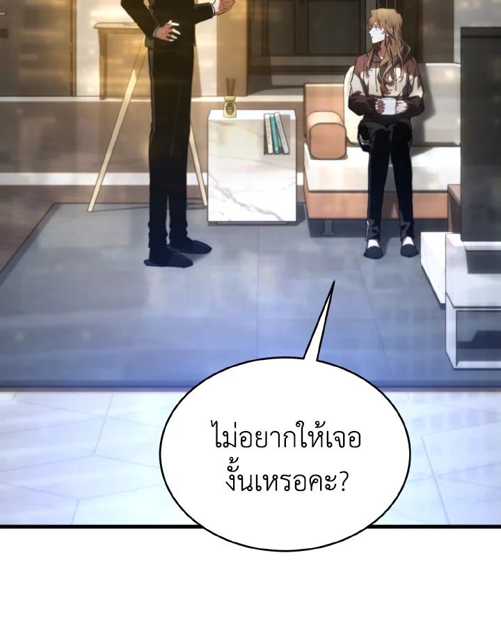 Read The Max-Level Player 100th Regression TH Manga Online