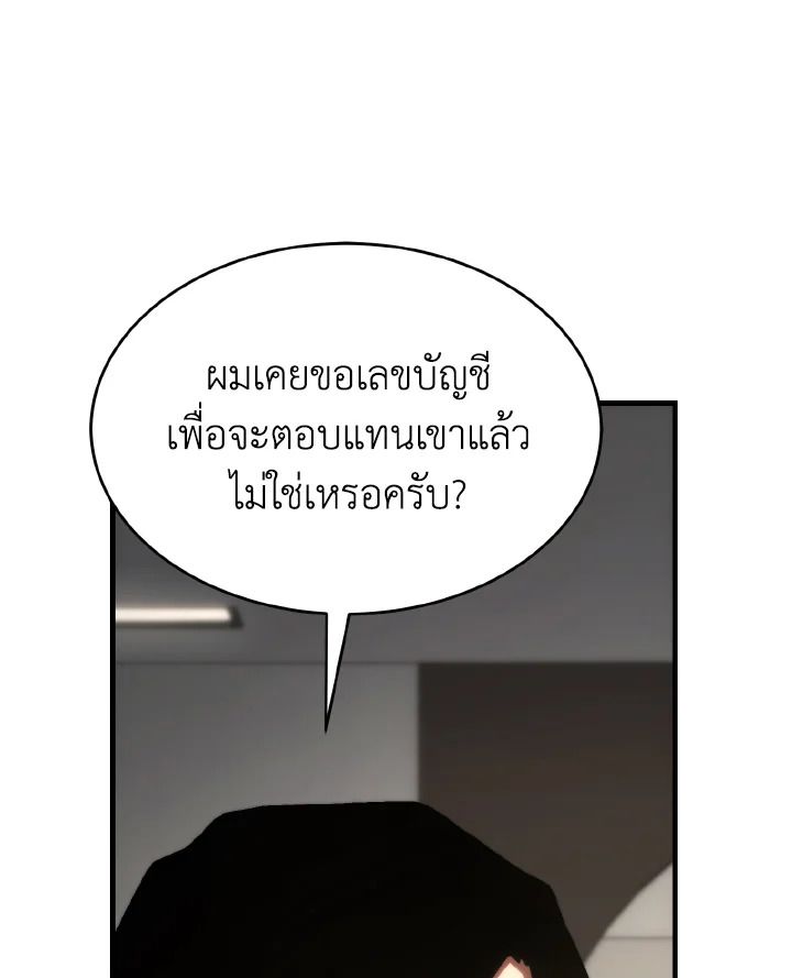 Read The Max-Level Player 100th Regression TH Manga Online