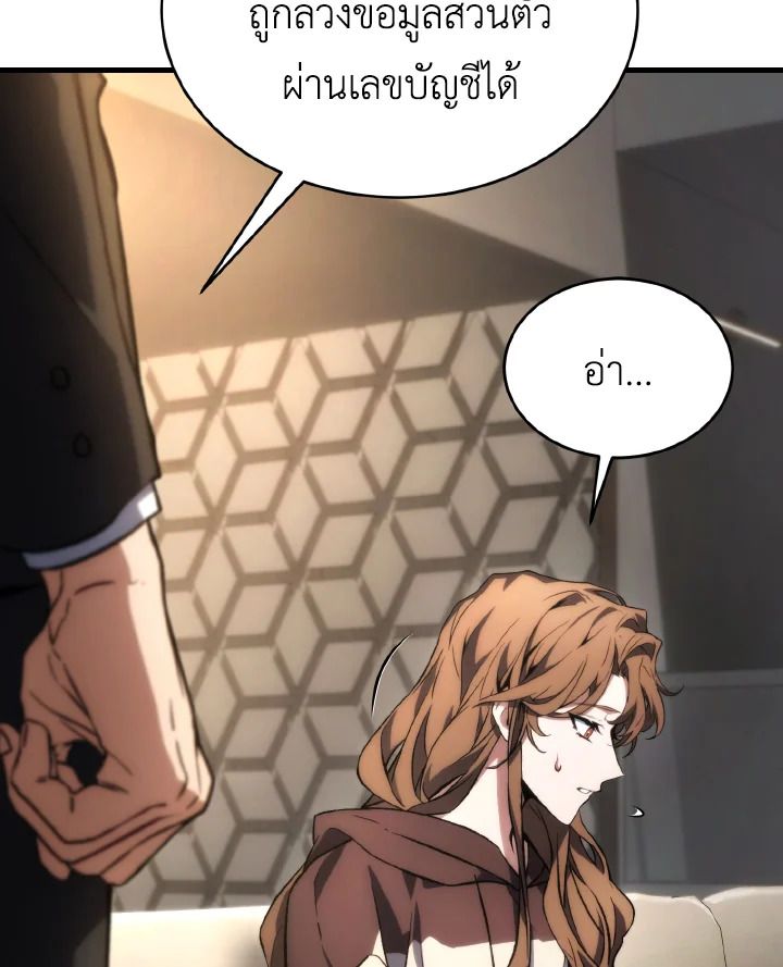 Read The Max-Level Player 100th Regression TH Manga Online