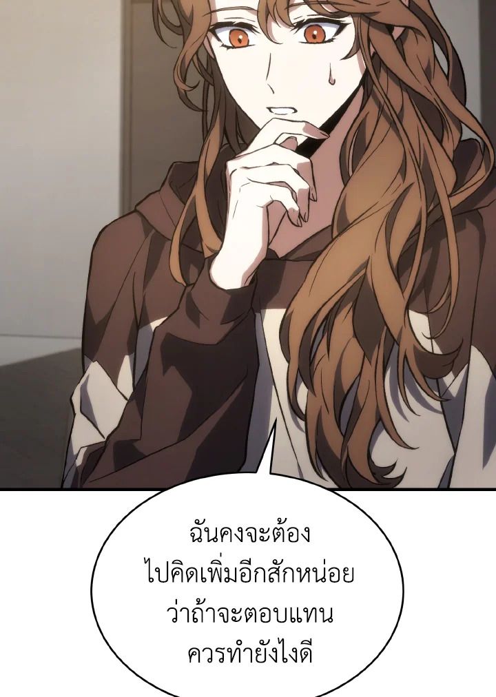 Read The Max-Level Player 100th Regression TH Manga Online