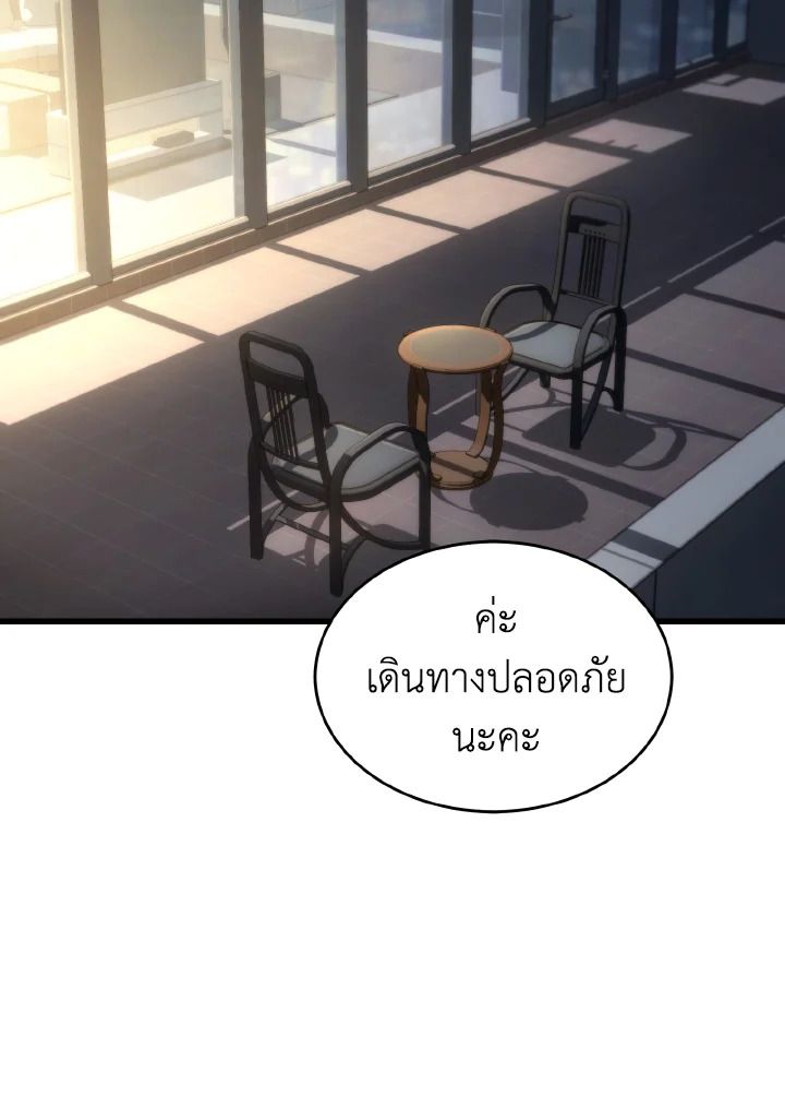 Read The Max-Level Player 100th Regression TH Manga Online