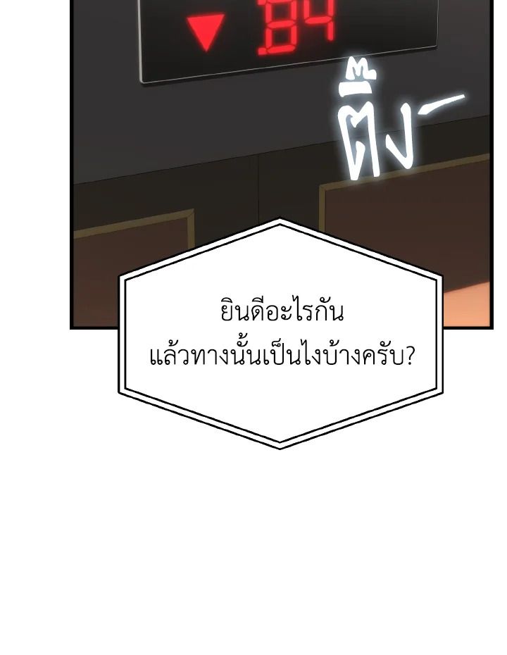 Read The Max-Level Player 100th Regression TH Manga Online