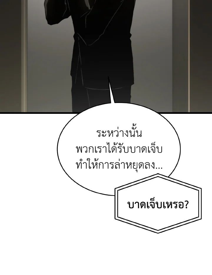 Read The Max-Level Player 100th Regression TH Manga Online