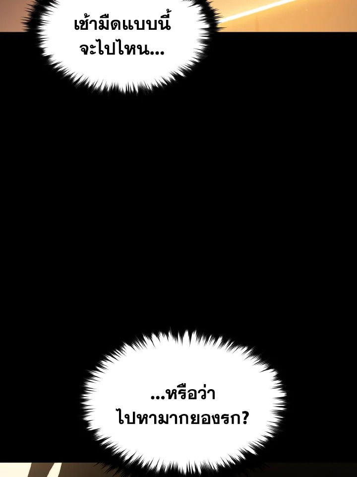 Read The Max-Level Player 100th Regression TH Manga Online