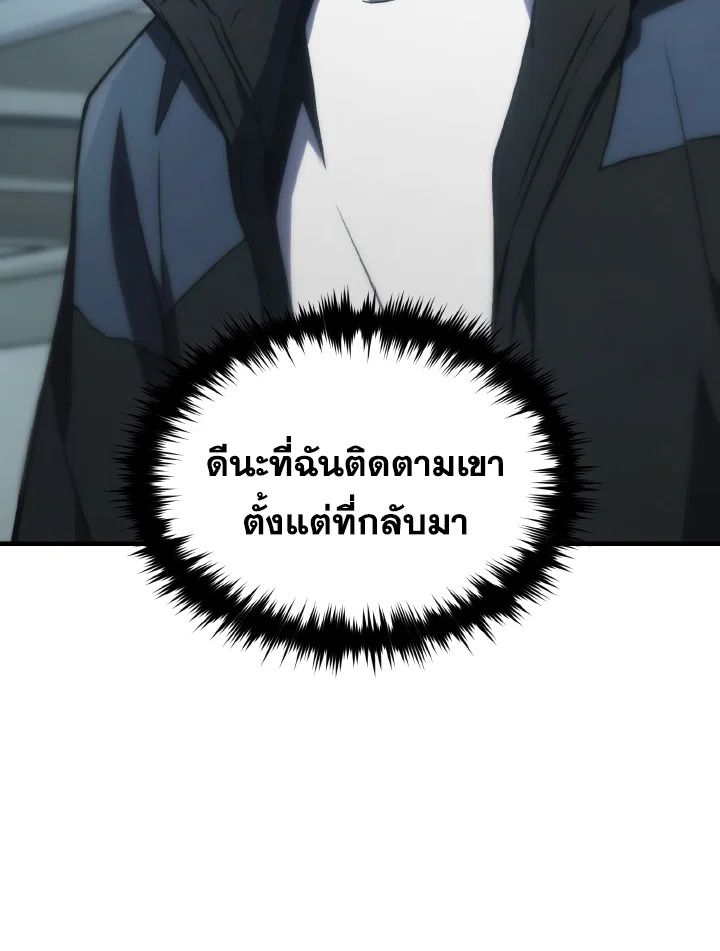 Read The Max-Level Player 100th Regression TH Manga Online