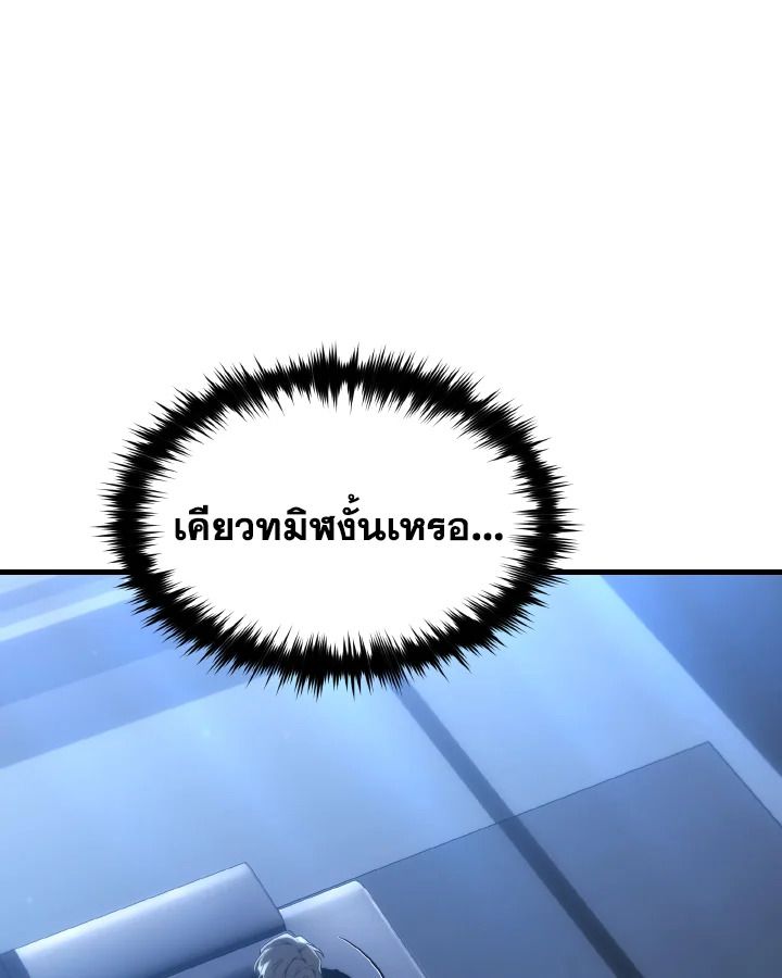 Read The Max-Level Player 100th Regression TH Manga Online