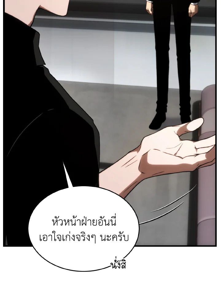 Read The Max-Level Player 100th Regression TH Manga Online