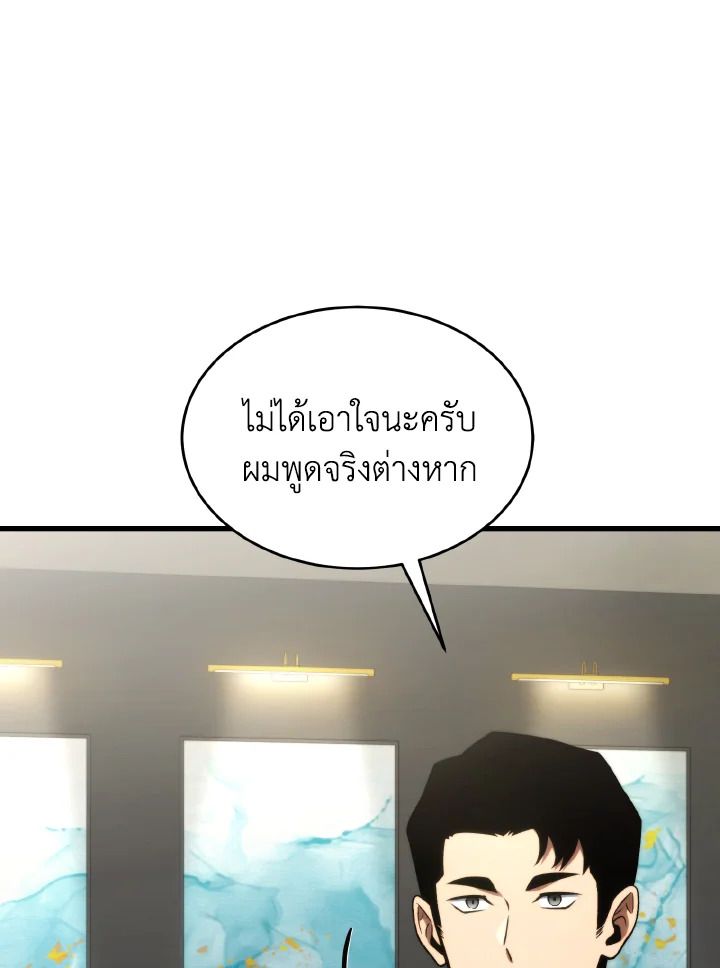 Read The Max-Level Player 100th Regression TH Manga Online