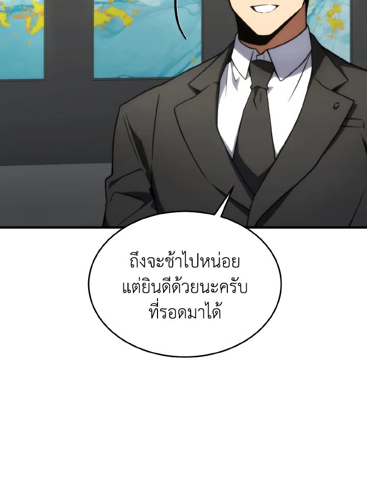 Read The Max-Level Player 100th Regression TH Manga Online