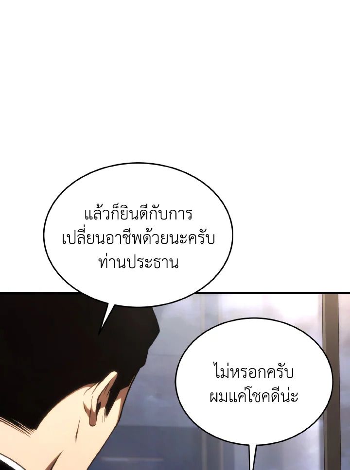 Read The Max-Level Player 100th Regression TH Manga Online