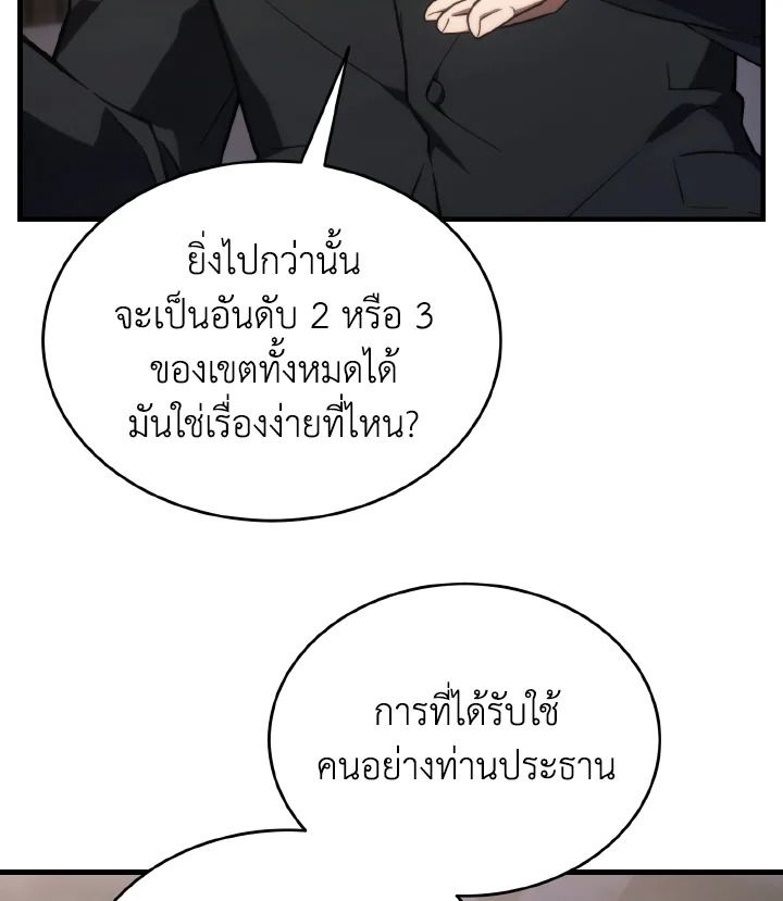 Read The Max-Level Player 100th Regression TH Manga Online