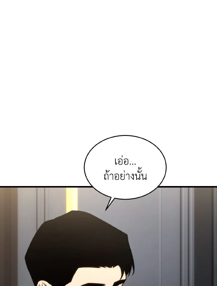 Read The Max-Level Player 100th Regression TH Manga Online